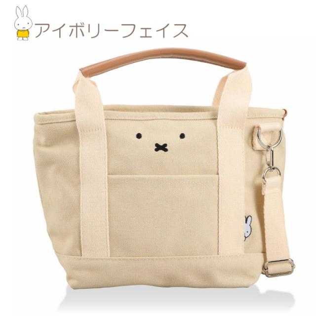 ミッフィー 保冷バッグ 人気 おすすめ