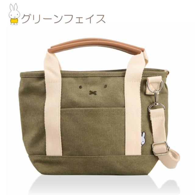 ミッフィー 保冷バッグ 人気 おすすめ