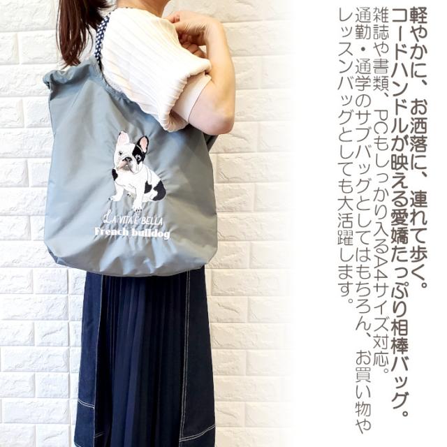 シュナウザー トイプードル ねこ ブルドック トートバッグ トート ショルダーバッグ 2way 肩掛け アニマルトート 犬 刺繍 コード紐 大きめ 大容量 おでかけ A4 動物 アニマル 人気 おすすめ かわいい ギフト