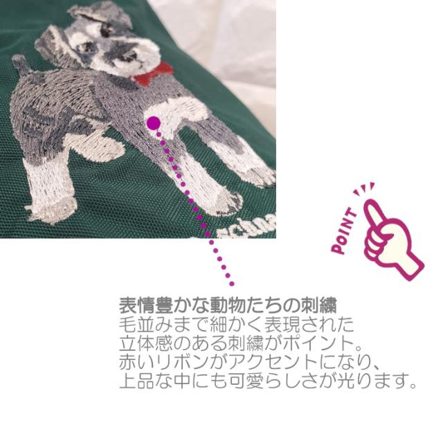 シュナウザー トイプードル ねこ ブルドック トートバッグ トート ショルダーバッグ 2way 肩掛け アニマルトート 犬 刺繍 コード紐 大きめ 大容量 おでかけ A4 動物 アニマル 人気 おすすめ かわいい ギフト