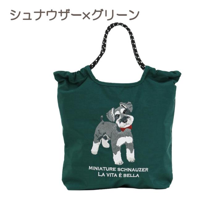 シュナウザー トイプードル ねこ ブルドック トートバッグ トート ショルダーバッグ 2way 肩掛け アニマルトート 犬 刺繍 コード紐 大きめ 大容量 おでかけ A4 動物 アニマル 人気 おすすめ かわいい ギフト