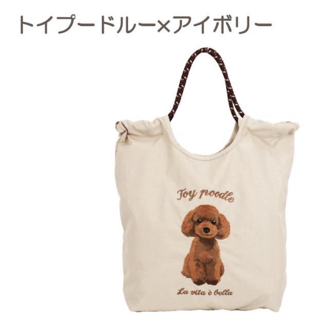 シュナウザー トイプードル ねこ ブルドック トートバッグ トート ショルダーバッグ 2way 肩掛け アニマルトート 犬 刺繍 コード紐 大きめ 大容量 おでかけ A4 動物 アニマル 人気 おすすめ かわいい ギフト