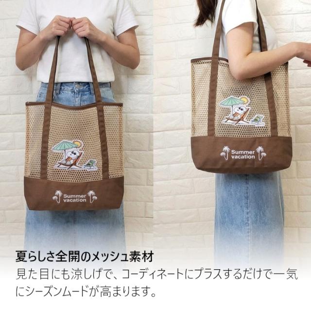 スヌーピー かごバッグ トート snoopy サマーバッグ プールバッグ メッシュバッグ トートバッグ バッグ メッシュ メッシュトート レディース シンプル スヌーピーバッグ かわいい 夏バッグ 人気 おすすめ 夏用 A4 送料無料