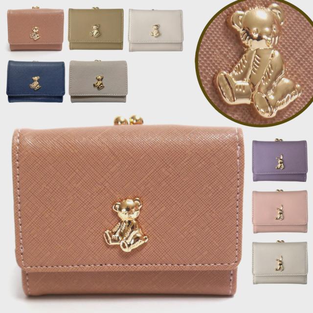 【メール便なら送料無料】 立体的なテディベアのゴールドプレートが可愛い！ がまぐち財布 小銭入れあり お札入れあり カードポケットあり