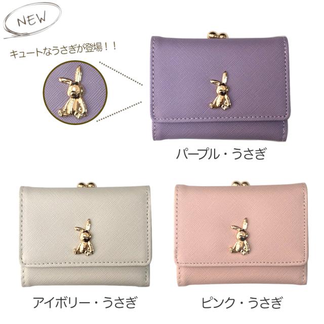 【メール便なら送料無料】 立体的なテディベアのゴールドプレートが可愛い！ がまぐち財布 小銭入れあり お札入れあり カードポケットあり