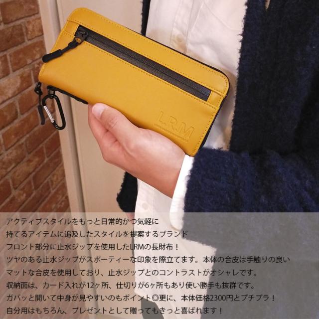 【メール便なら送料無料】L.R.M 長財布 財布 メンズ 長財布 止水ジップ ラウンドファスナー ラウンド長財布 カラビナ 男 レディース 女 ユニセックス 合皮 ブランド かっこいい おしゃれ 人気 プチプラ