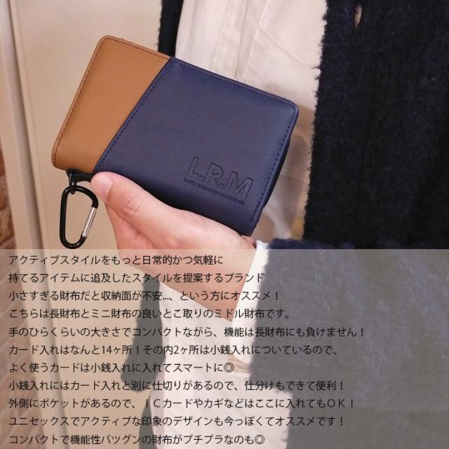【メール便なら送料無料】L.R.M 財布 メンズ 二つ折り 折り財布 ブランド バイカラー カラビナ 男 レディース 女 ユニセックス 合皮 かっこいい おしゃれ 人気 ファスナー プチプラ