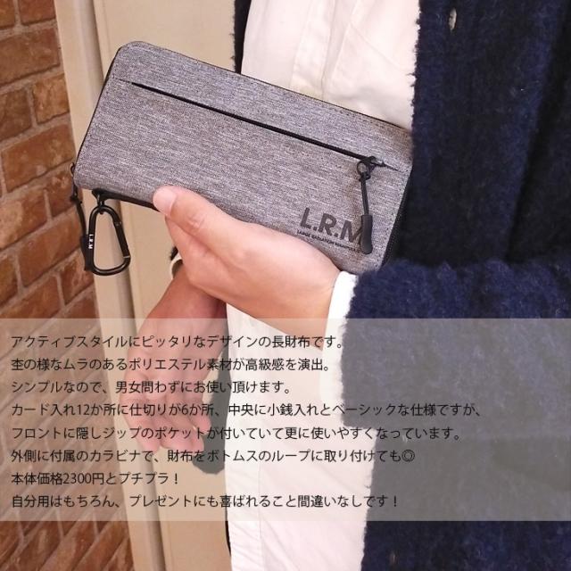 【メール便なら送料無料】L.R.M 長財布 メンズ 財布 ブランド 男 レディース 女 ユニセックス かっこいい おしゃれ 人気 ファスナー プチプラ