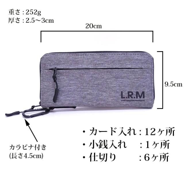 【メール便なら送料無料】L.R.M 長財布 メンズ 財布 ブランド 男 レディース 女 ユニセックス かっこいい おしゃれ 人気 ファスナー プチプラ