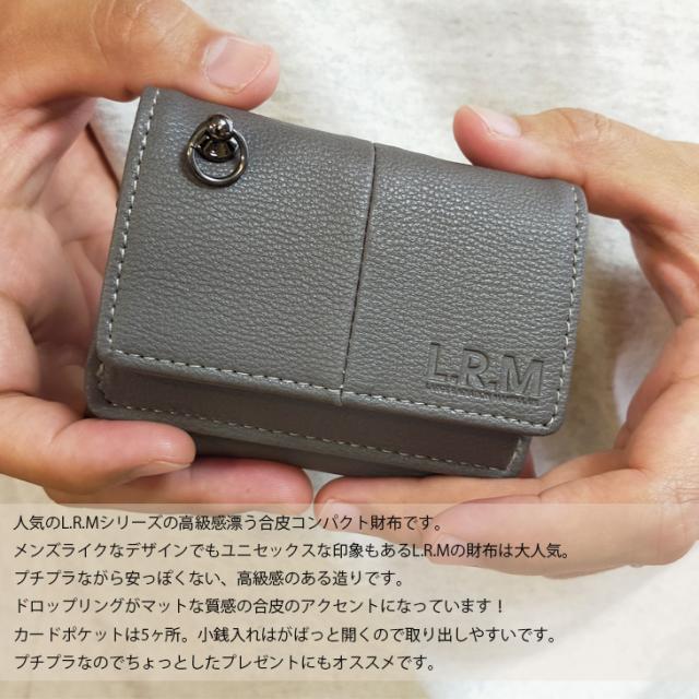 【メール便なら送料無料】L.R.Mメンズ三つ折財布