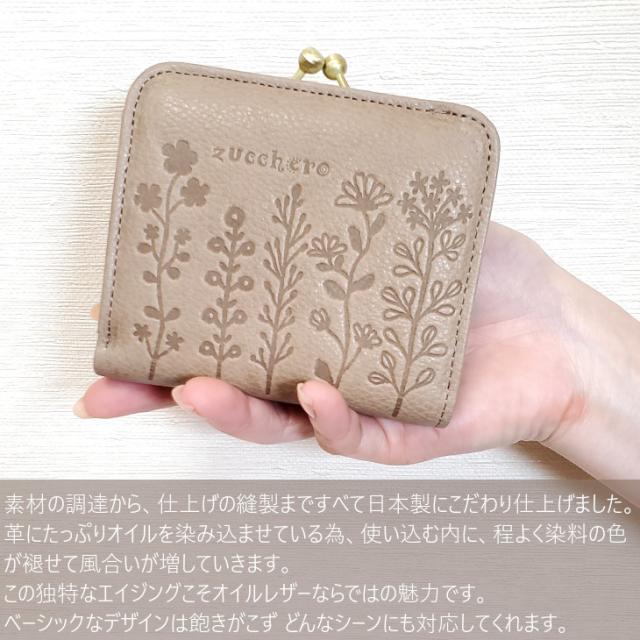 ズッケロ がま口 コンパクト財布 がま口財布 二つ折り財布 ミニサイフ zucchero 2つ折財布 財布 レディース 小銭入れあり 折り財布 コンパクト 小さめ 本革 レザー ウォレット 高級 大人女子 40代 50代 60代 送料無料