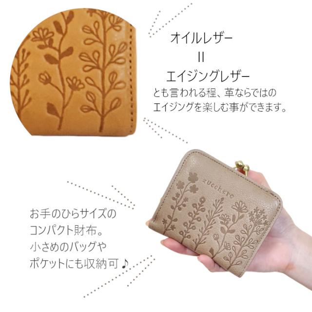ズッケロ がま口 コンパクト財布 がま口財布 二つ折り財布 ミニサイフ zucchero 2つ折財布 財布 レディース 小銭入れあり 折り財布 コンパクト 小さめ 本革 レザー ウォレット 高級 大人女子 40代 50代 60代 送料無料