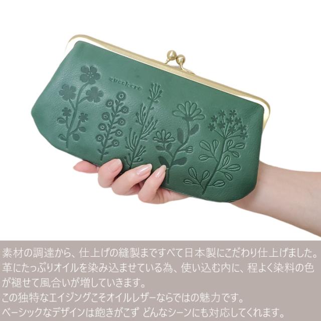 ズッケロ がま口 長財布 がま口長財布 スリム財布 がま口財布 薄い財布 zucchero 財布 レディース 小銭入れあり ロングウォレット 日本製 本革 レザー ウォレット 高級 大人女子 40代 50代 60代 送料無料