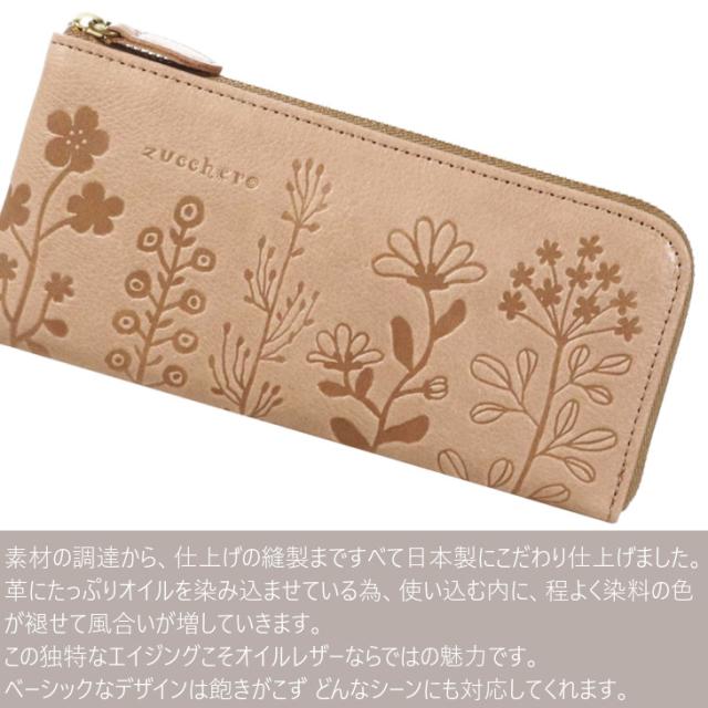 ズッケロ 長財布 ラウンド長財布 スリム財布 薄い長財布 薄い財布 zucchero 財布 レディース カード収納 ロングウォレット 日本製 本革 レザー ウォレット 高級 大人女子 40代 50代 60代 送料無料
