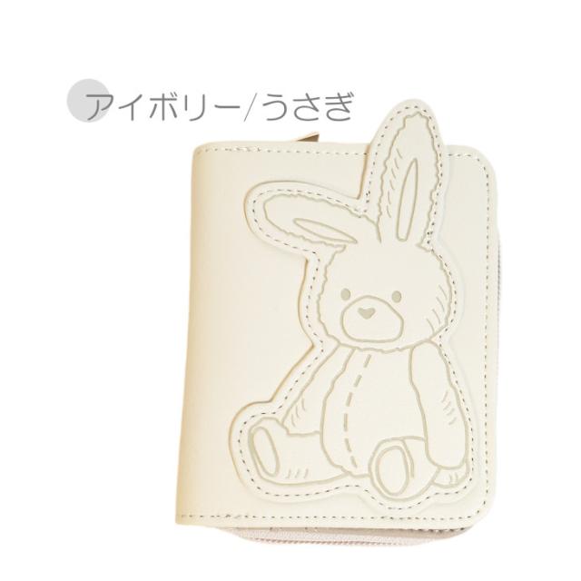 テディベア くま ダイカット うさぎ ダイカット財布 財布 折り財布 可愛い パスケース付き かわいい 二つ折り財布 レディース 合皮 アニマル アイボリー ピンク ベージュ ベア ラビット 仕切りあり 小銭入れ コンパクト
