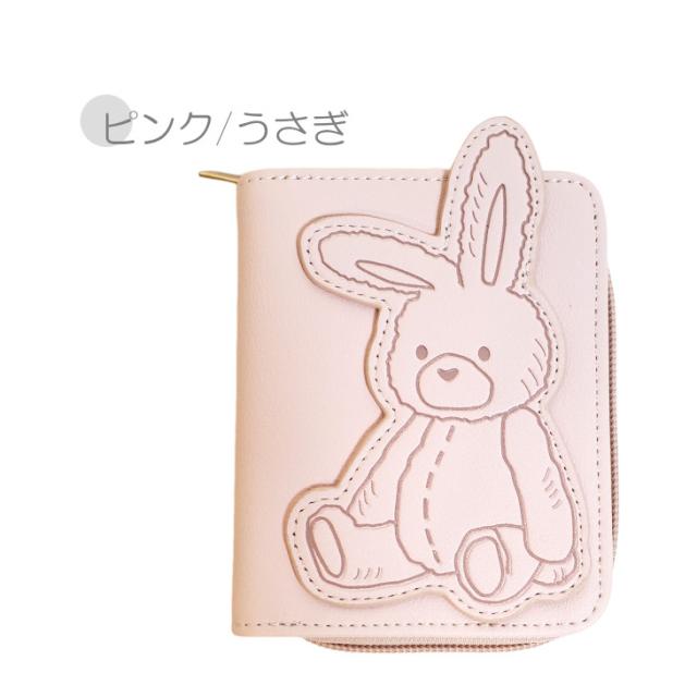 テディベア くま ダイカット うさぎ ダイカット財布 財布 折り財布 可愛い パスケース付き かわいい 二つ折り財布 レディース 合皮 アニマル アイボリー ピンク ベージュ ベア ラビット 仕切りあり 小銭入れ コンパクト