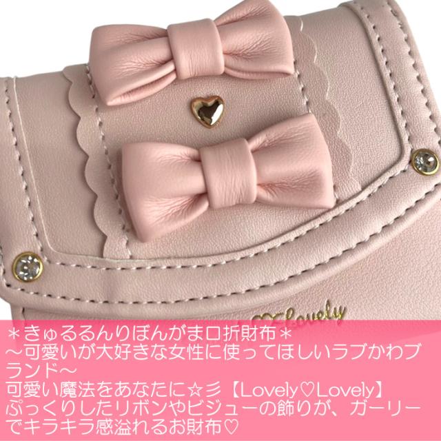 ラブリー ウォレット ハート ロリータ財布 リボン かわいい 姫系 レース ロリィタ 三つ折り財布 レース財布 ミニ財布 がま口財布 レディース  パーティー 結婚式 可愛い ロリィタアクセサリー 甘ロ ゴスロリ フェミニン ピンク