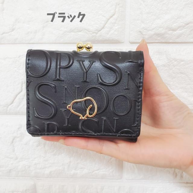 スヌーピーロゴの凹凸加工が大人可愛い三つ折れ口金ミニ財布