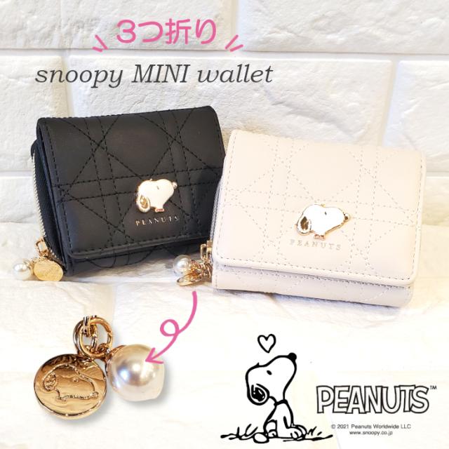 スヌーピー 三つ折り財布 コンパクト財布 ミニ財布 ウォレット ミニウォレット 三つ折り レディース snoopy 財布 サイフ がばっと開く キルト 小銭入れあり かわいい 可愛い ピーナッツ 人気 おすすめ 小さめ メール便 送料無料