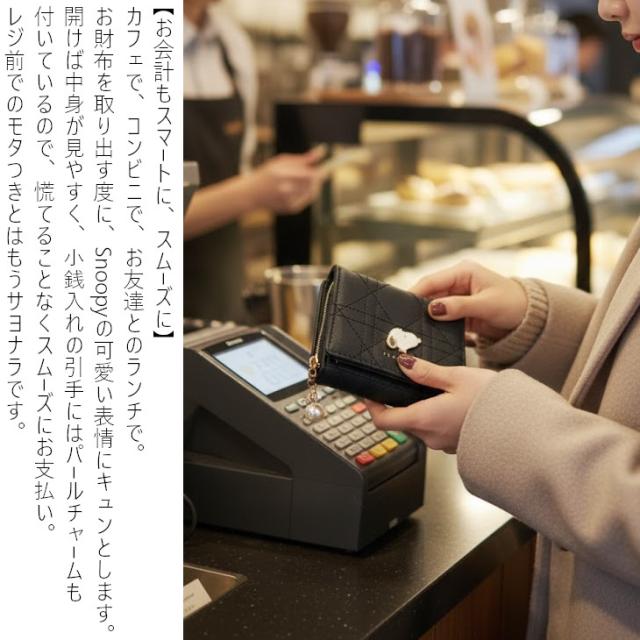 スヌーピー 三つ折り財布 コンパクト財布 ミニ財布 ウォレット ミニウォレット 三つ折り レディース snoopy 財布 サイフ がばっと開く キルト 小銭入れあり かわいい 可愛い ピーナッツ 人気 おすすめ 小さめ メール便 送料無料