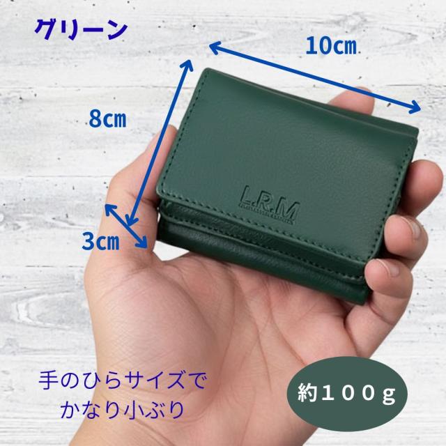 人気のL.R.Mシリーズのプチプラコンパクト三つ折れ財布