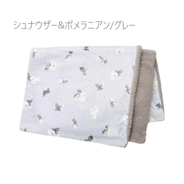 ブランケット スワンネル 大きめ 毛布 裏ボア ひざ掛け ひざかけ 可愛い 人気 おすすめ モコモコ ボア 大きめブランケット レディース 冬 ふわふわ かわいい 暖かい エコ シュナウザー 防寒 トイプードル 膝掛け ギフト プレゼント