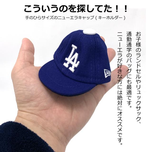 ニューエラ new era 別注 LA キャップ キーホルダー - メルカリ