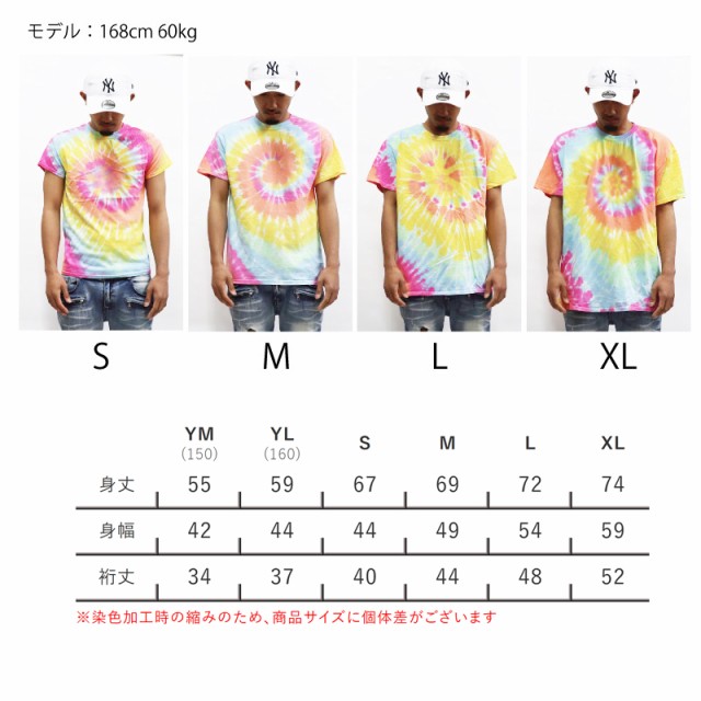 タイダイ Tシャツ COLORTONE メンズ レディー キッズサイズ 無地