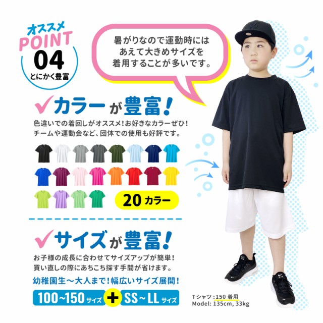 ドライTシャツ キッズ 子供 4.4オンス 00300-ACT 部屋着 運動会