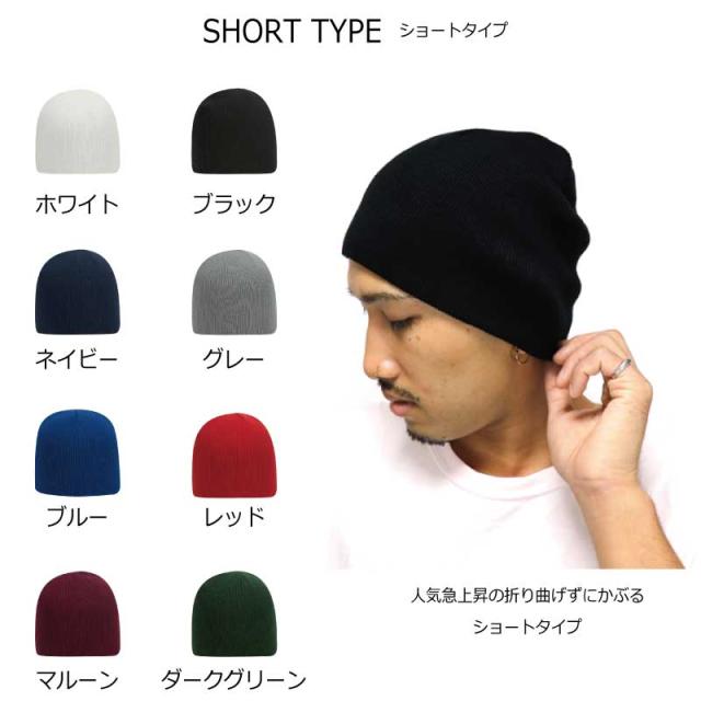 ニット帽 無地 ニットキャップ otto シングル ワッチキャップ
