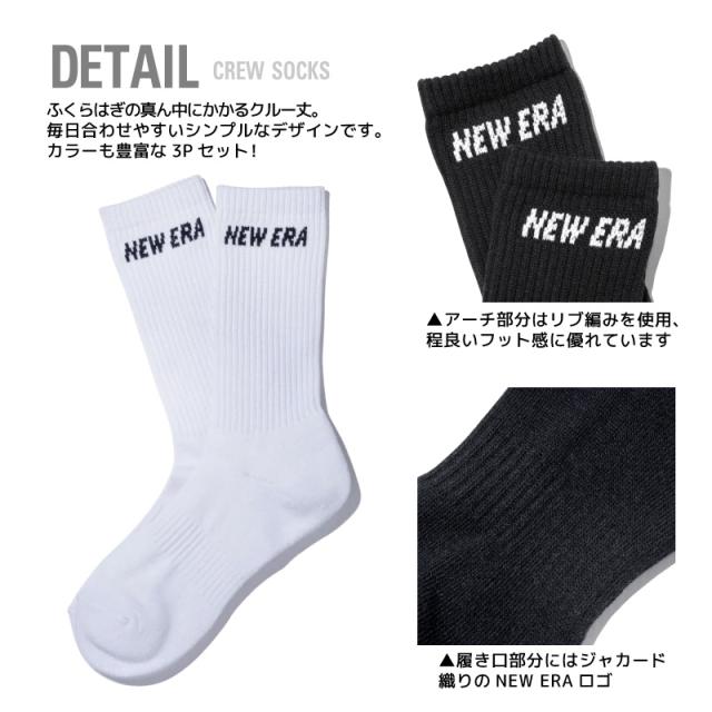 ニューエラソックス