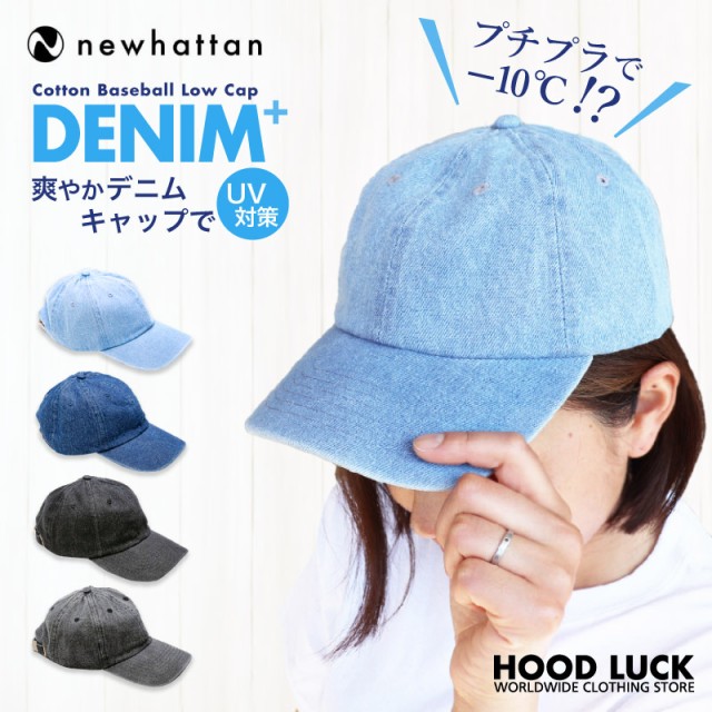 ニューハッタン デニム キャップ ローキャップ ポロキャップ ニューハッタン デニム キャップ ローキャップ ポロキャップ
