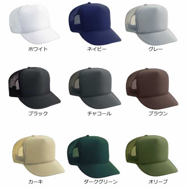 otto オットー メッシュキャップ 無地 ハイクラウン ソリッド otto オットー メッシュキャップ 無地 ハイクラウン ソリッド