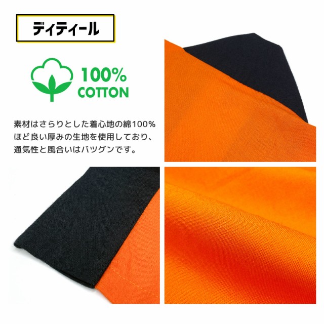 無地はっぴ ハッピ イベント 赤 黄色 オレンジ 黒 紺 紫 緑 青