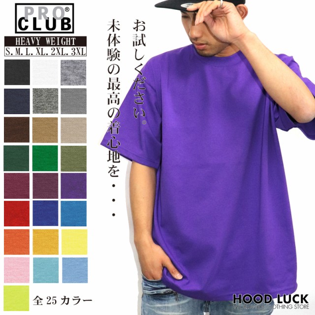 プロクラブ Tシャツ PRO CLUB 半袖Tシャツ ヘビーウェイト 無地 B系 ストリート パステル 淡い色 USサイズ メンズ レディース シャツ  Tシャツの通販はau PAY マーケット - HOOD LUCK | au PAY マーケット－通販サイト