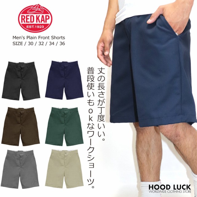 ショートパンツ レッドキャップ REDKAP ハーフパンツ 半ズボン 無地 