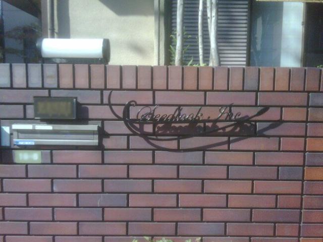 日本産 表札 アイアン表札 S41bb ハンドメイドサイン シンプル 外構工事 新築祝いに 全ての Www Tpmalma Qc Ca