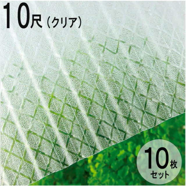 本日超得 波板 ポリカ ナミイタ クロスライン 鉄板小波 32波 10尺 3030 655mm クリア 630 透明 10枚セット Jis規格品 タキロン 屋根材 好評につき延長 Jeysport Com