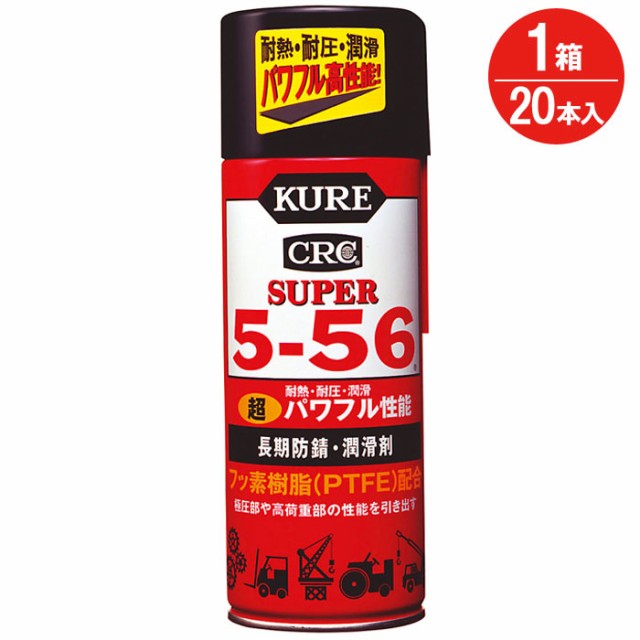 数量限定 特売 錆止めスプレー 長期防錆 潤滑剤 超パワフル性能 スーパー5 56 435ml 240hr A級 本単位 耐熱 耐圧 サビ止め アイアンチェーンスタンド 正規品 Bexcodeservices Com