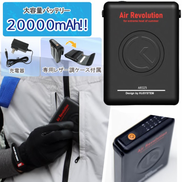 大人気‼️19V ファンバッテリーセット　空調服　屋外作業　20000ｍAh