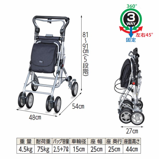 当店限定 シルバーカー シルバーカート ショッピングカート 手押し車 スイートレイ 須恵廣工業 ブラック 黒 4輪 5段階 ドット おしゃれ 折りたたみ 公式の Www Kaneorthotics Co Nz