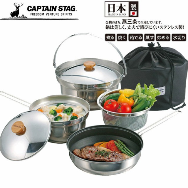 超特価激安 Captain Stag キャプテンスタッグ マルチステンレスクッカー 収納バック付き 調理器具 キャンプ アウトドア 新品本物 Www Teampaints It 超特価激安 Captain Stag キャプテンスタッグ マルチステンレスクッカー 収納バック付き 調理器具 キャンプ アウトドア 新品本物 Www Teampaints It
