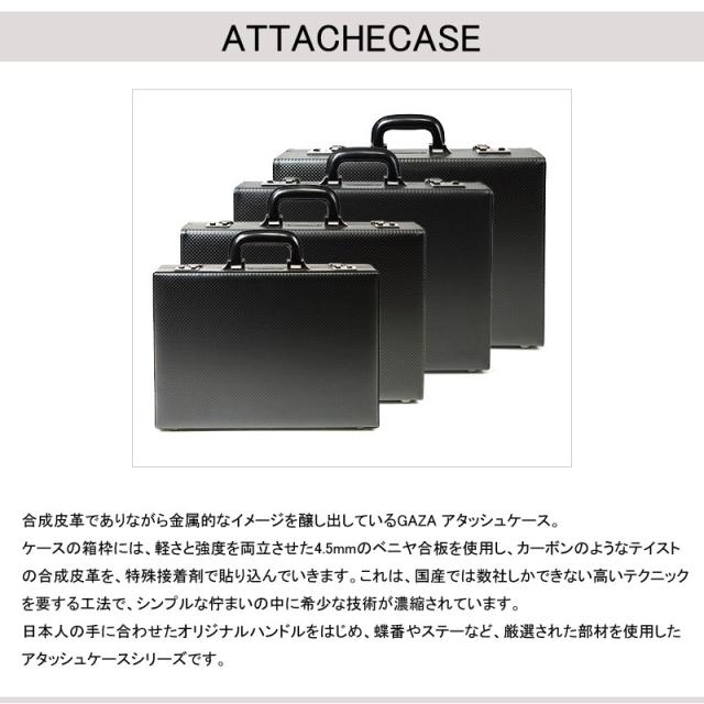 青木鞄 GAZA メンズ アタッシュケース ビジネスバッグ B4 6254