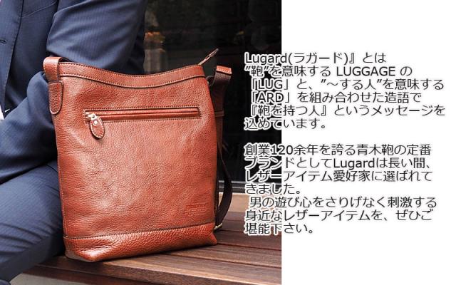 青木鞄 ラガード Lugard 縦型 薄マチショルダーバッグ NEVADA