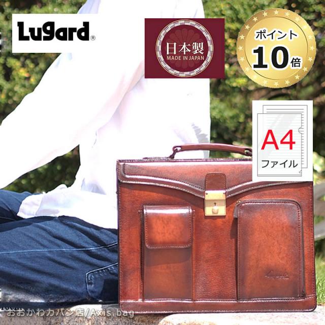 青木鞄 ラガード Lugard 2WAY 横型 ショルダーバッグ A4対応 G3 5222
