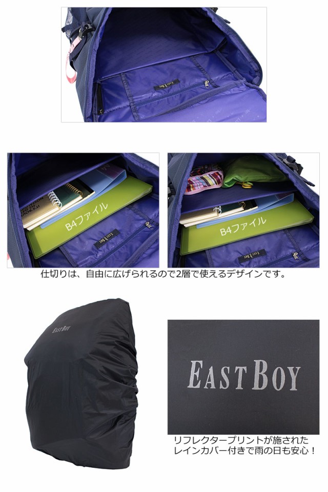 人気新品 イーストボーイ EASTBOY スクエア型 リュックサック 30L スクール EBA27 (北海道沖縄/離島別途送料)の通販はau PAY マーケット - おおかわカバン店Wowma店|商品ロットナンバー:508028263 特価格安