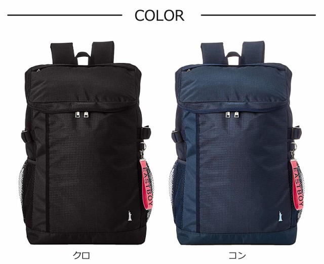 人気新品 イーストボーイ EASTBOY スクエア型 リュックサック 30L スクール EBA27 (北海道沖縄/離島別途送料)の通販はau PAY マーケット - おおかわカバン店Wowma店|商品ロットナンバー:508028263 特価格安