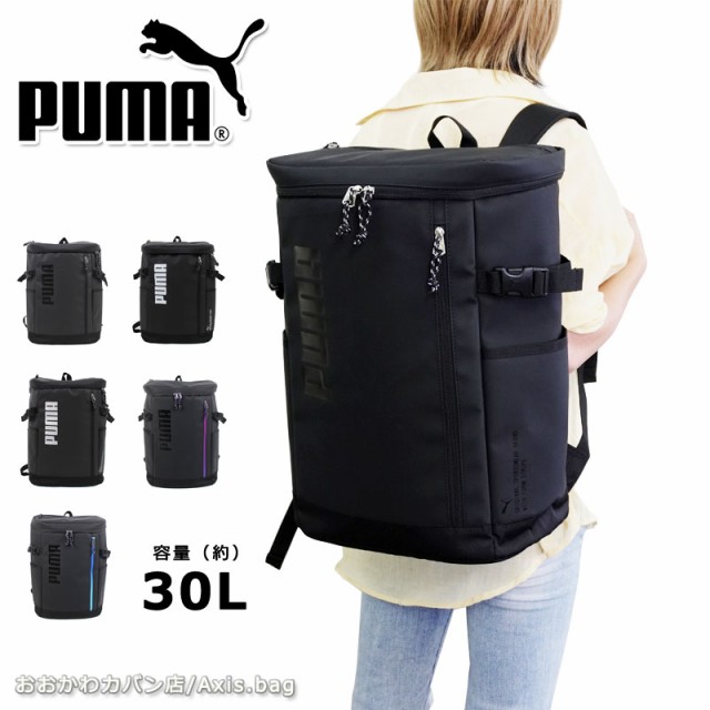 新品送料無料PUMA(プーマ)ゼウス リュック クロクロ 30L