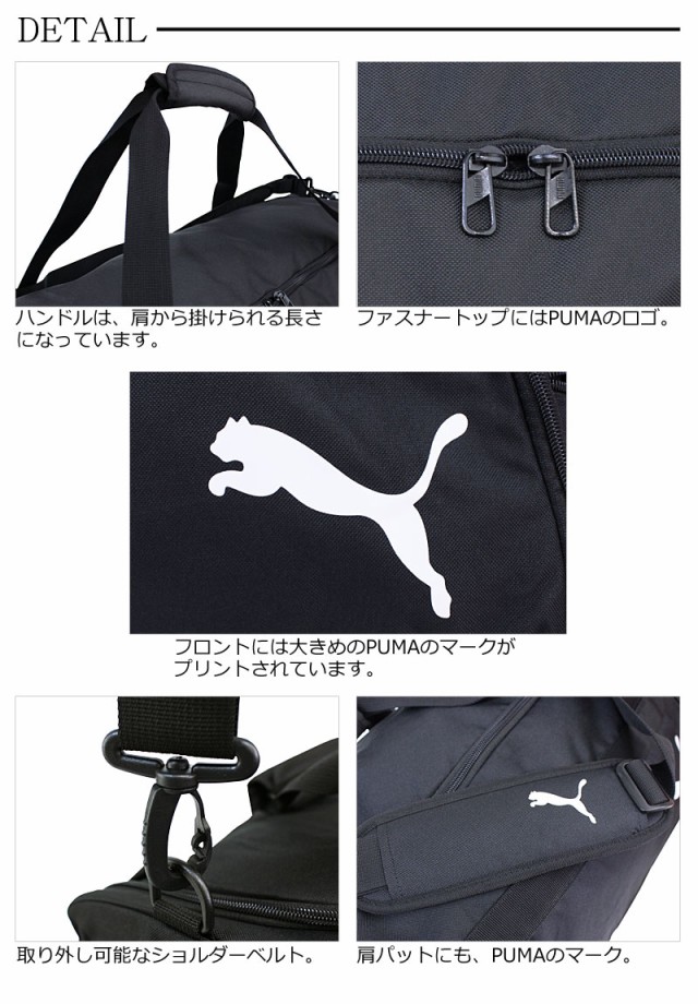 好評 プーマ Puma 2way ボストンバッグ 81l ゴール23 北海道沖縄 離島別途送料 おすすめ Www Iacymperu Org