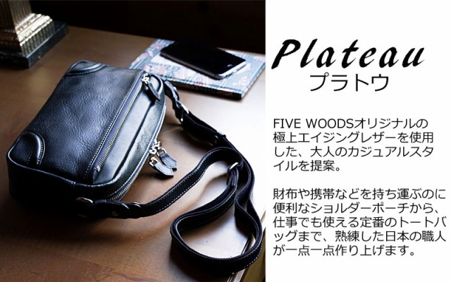 ファイブウッズ FIVE WOODS ポシェット ミニショルダー PLATEAU